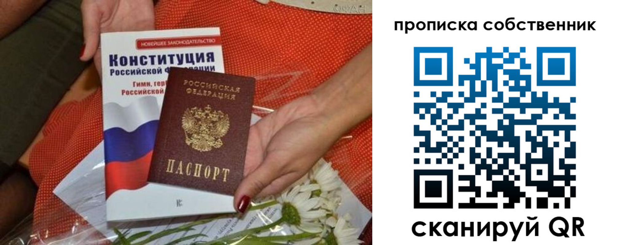 временная регистрация купить в Калуге