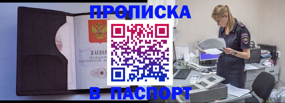 прописка для военкомата в Калуге