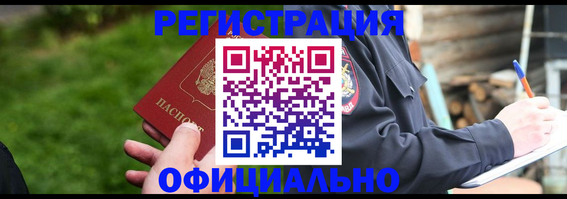 временная регистрация надежно в Калуге