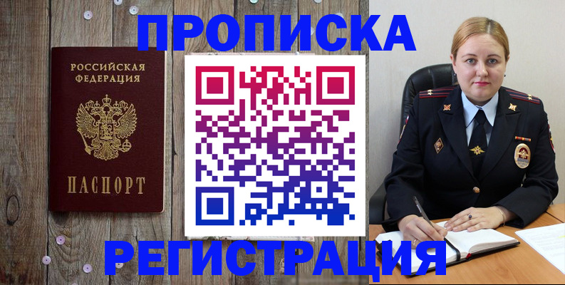временная регистрация купить в Калуге