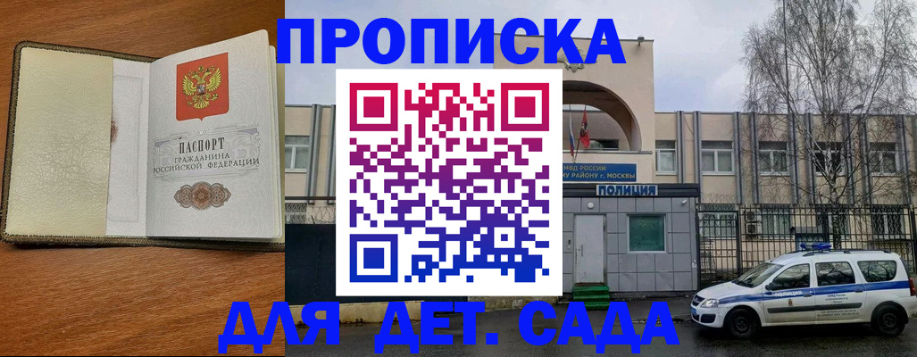 регистрация для дет. сада в Калуге